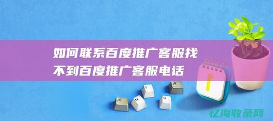 南通SEO外包與本地網站推廣策略