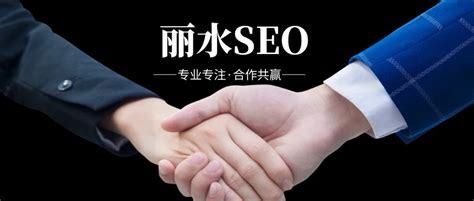 麗水SEO推廣哪家強？解析SEO對網店推廣的核心作用及2024年南通網站推廣趨勢