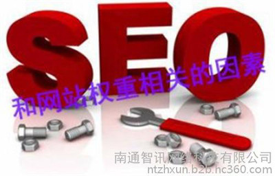 南通智訊網絡 提升網站優化效果，助力企業推廣新高度